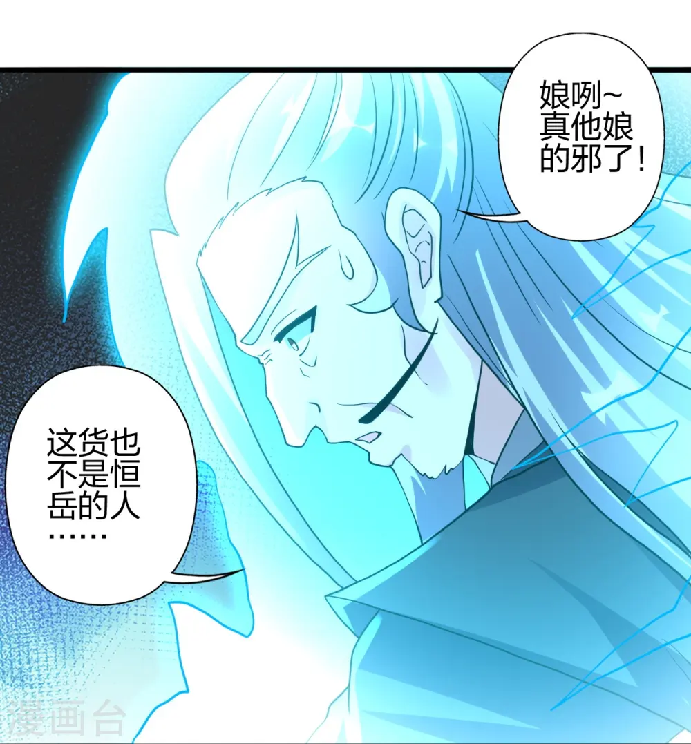 第416话 再撂倒一个！30