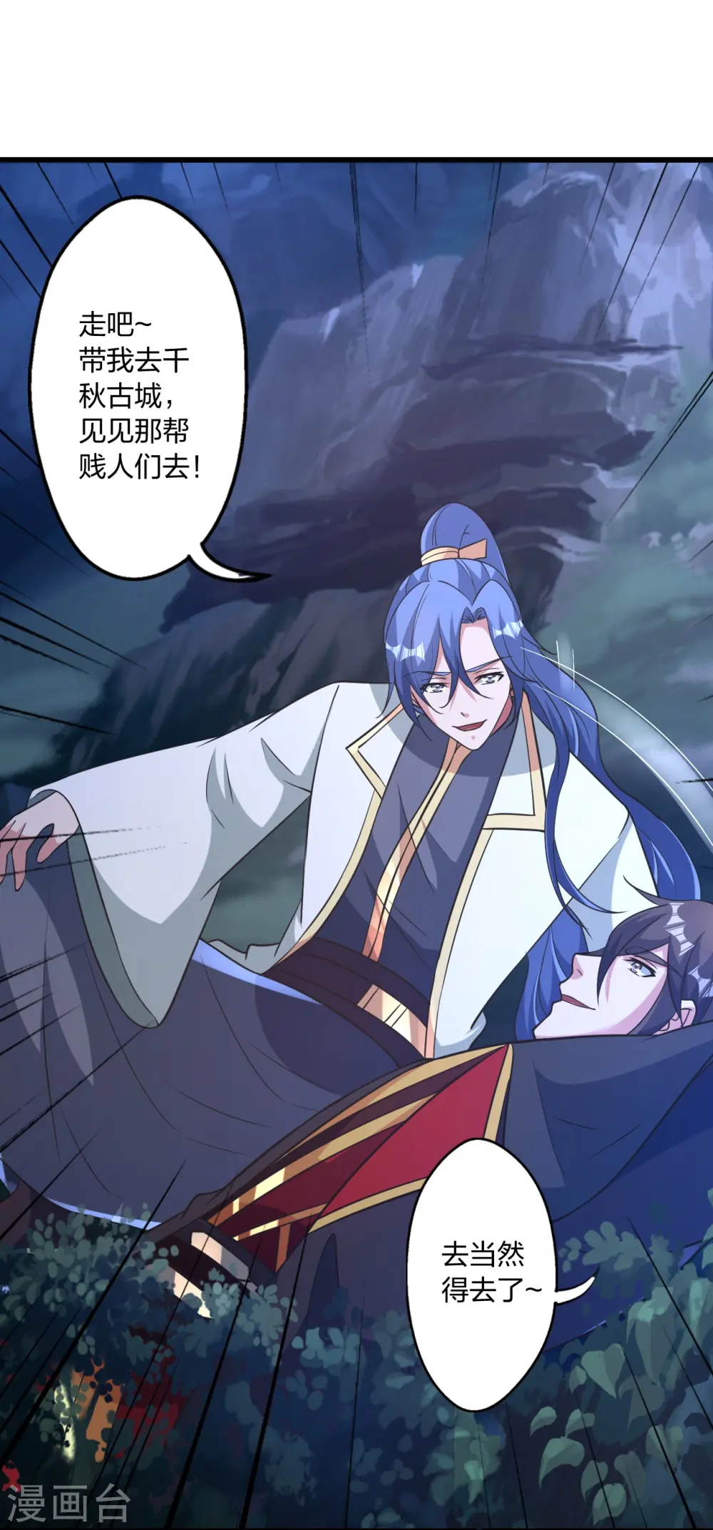 第443话 贱人驾到~18