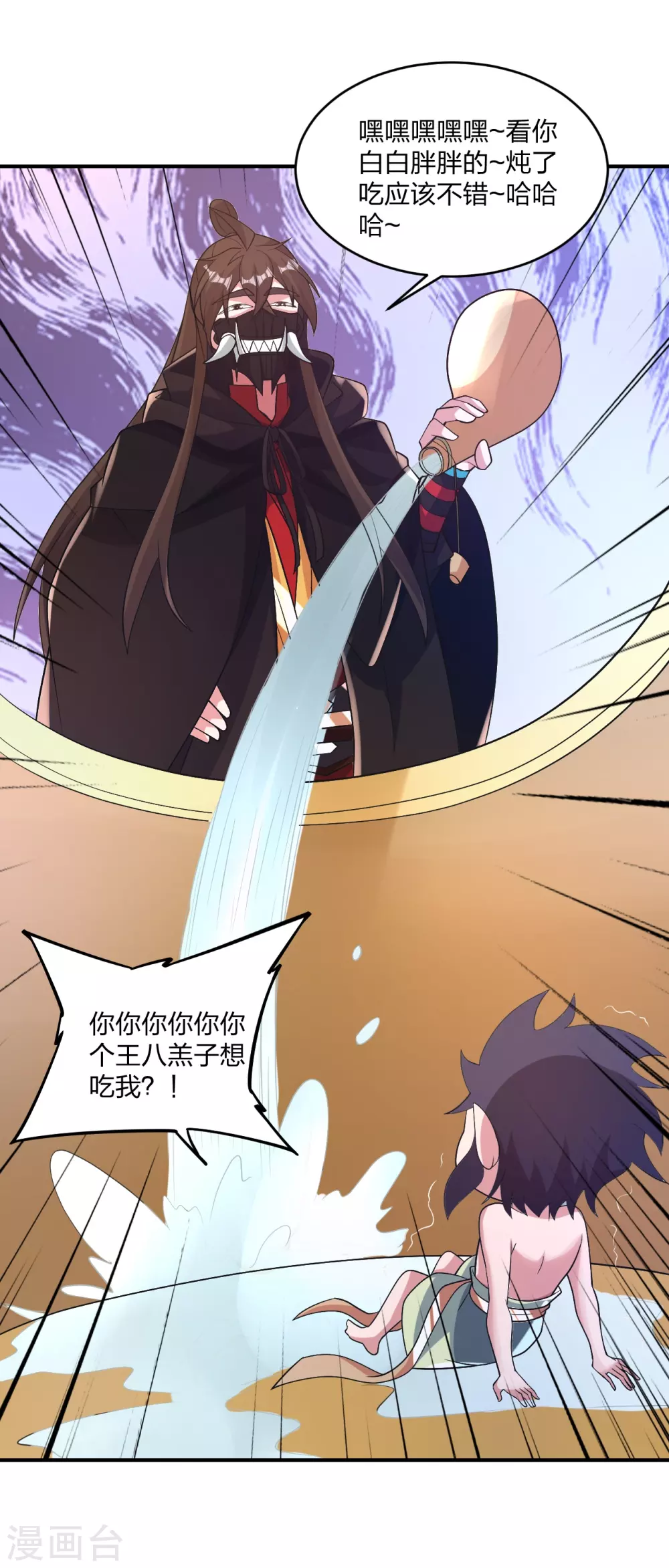 第369话 遁甲天书！66