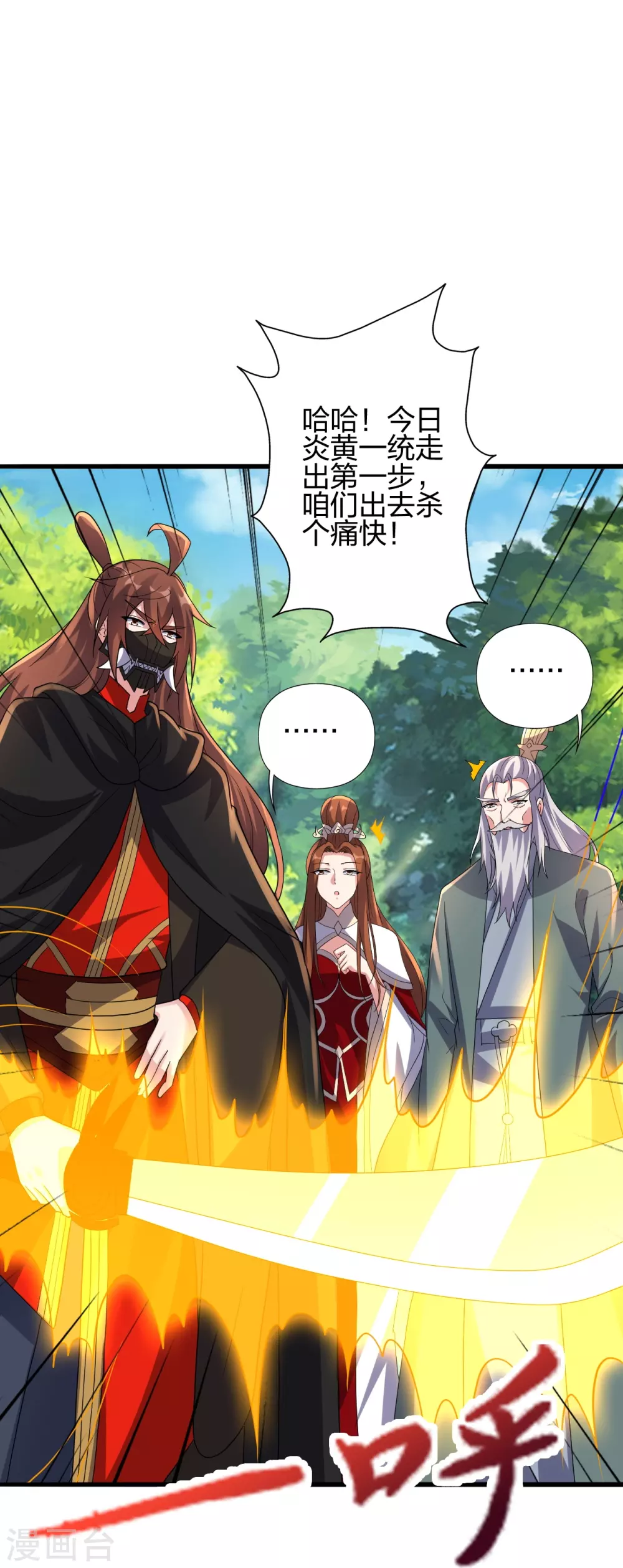 第383话 反攻！15