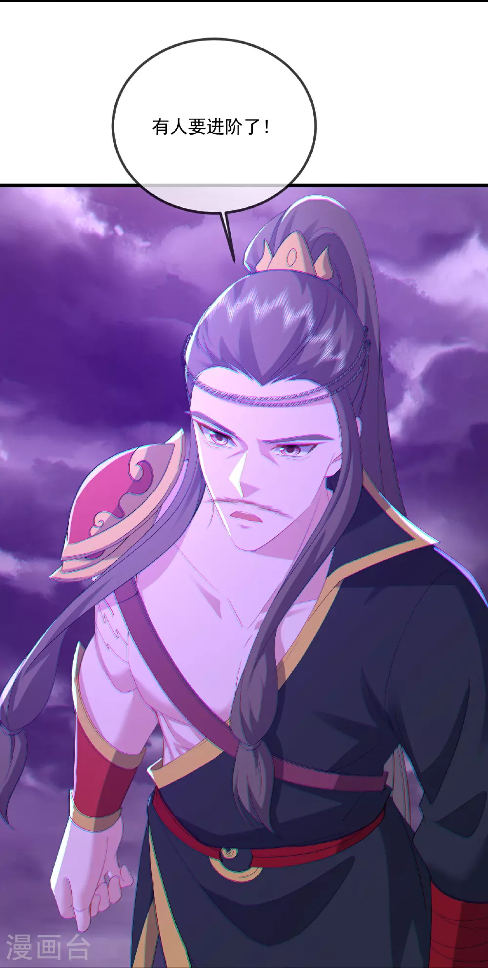 第530话 搅屎棍21