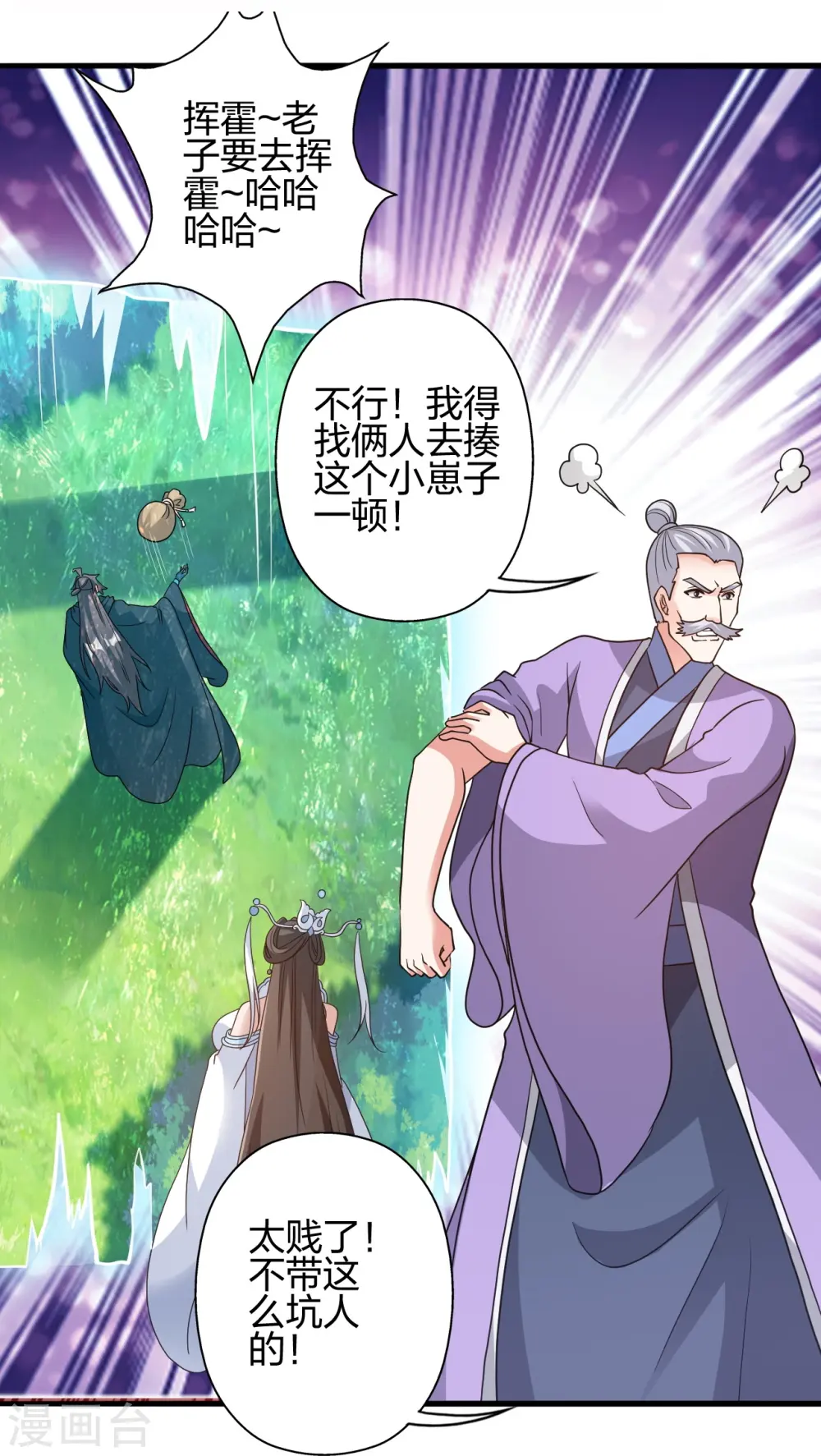 第438话 坑神~40