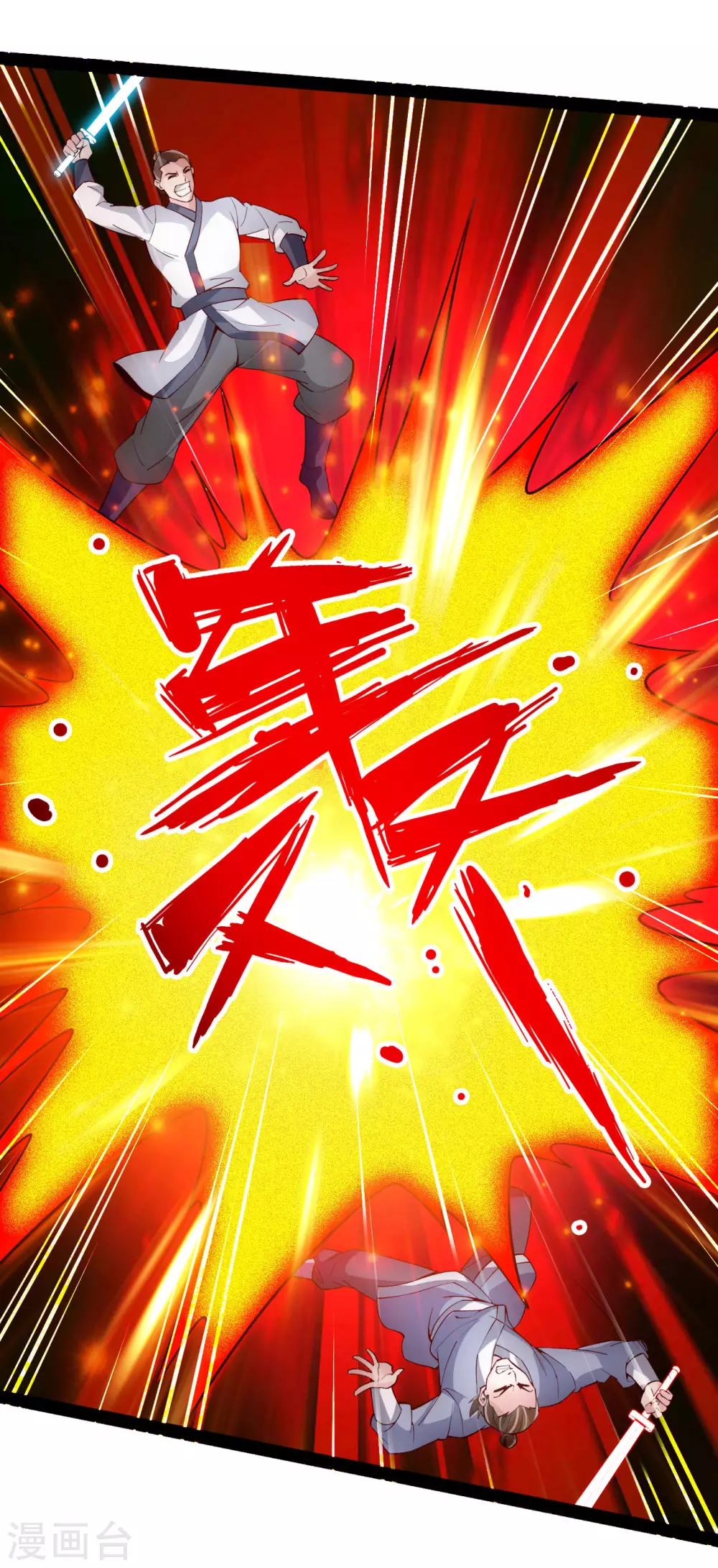 第101话 谢云黑历史！4