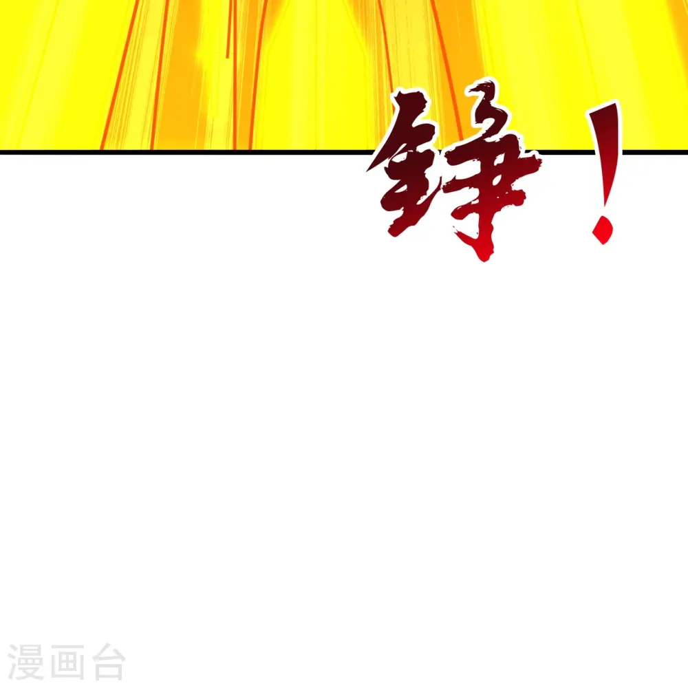 第456话 仙轮九大禁术！43