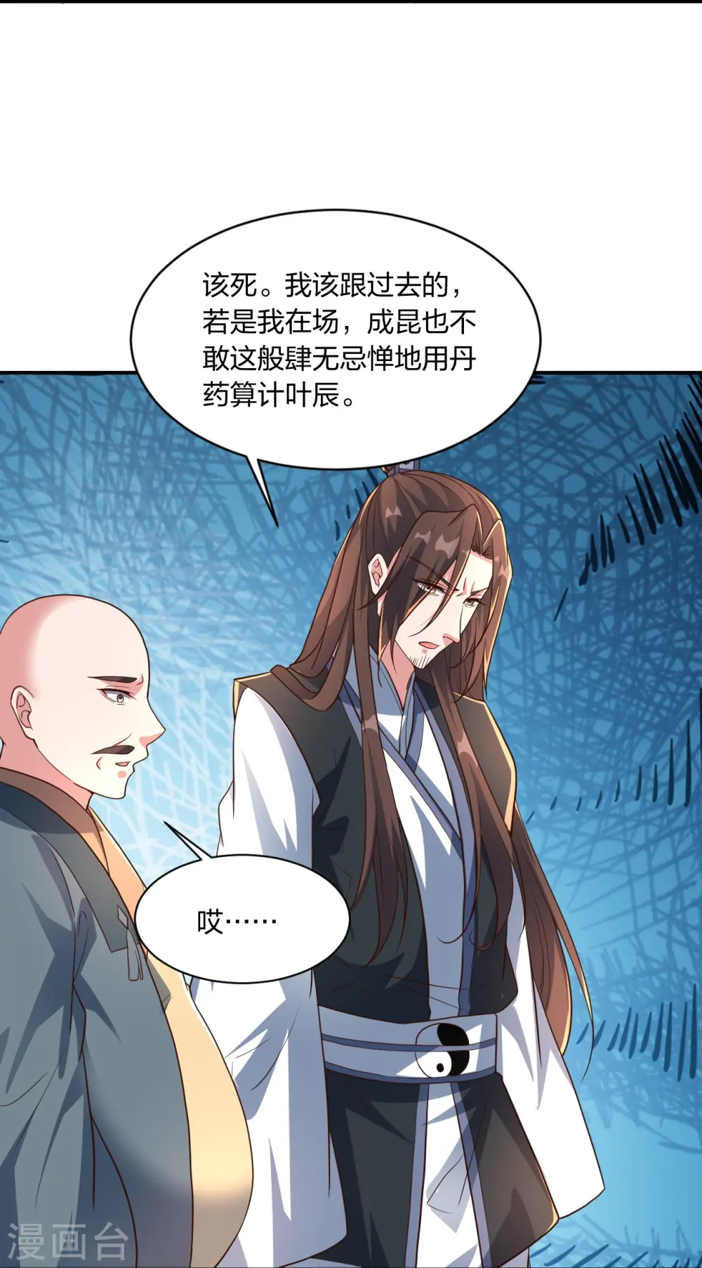 第273话 恒岳宗炸锅了！75