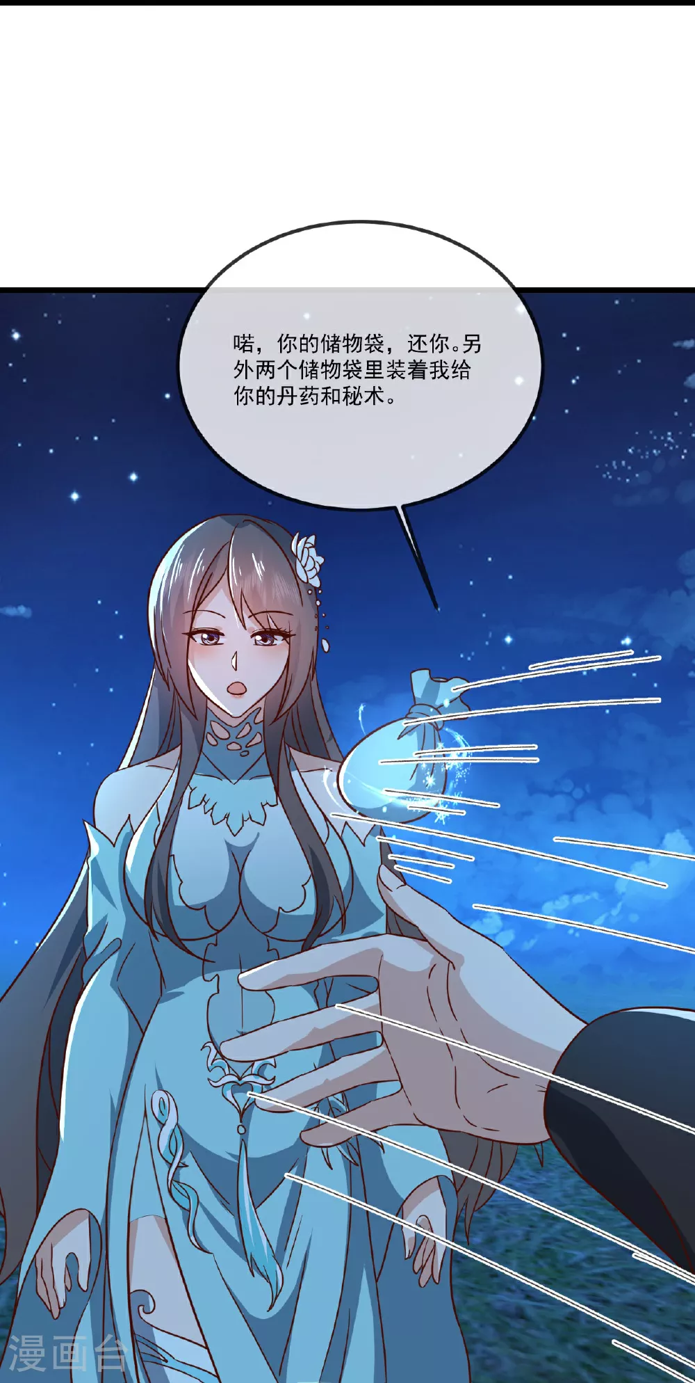 第507话 冰释前嫌31