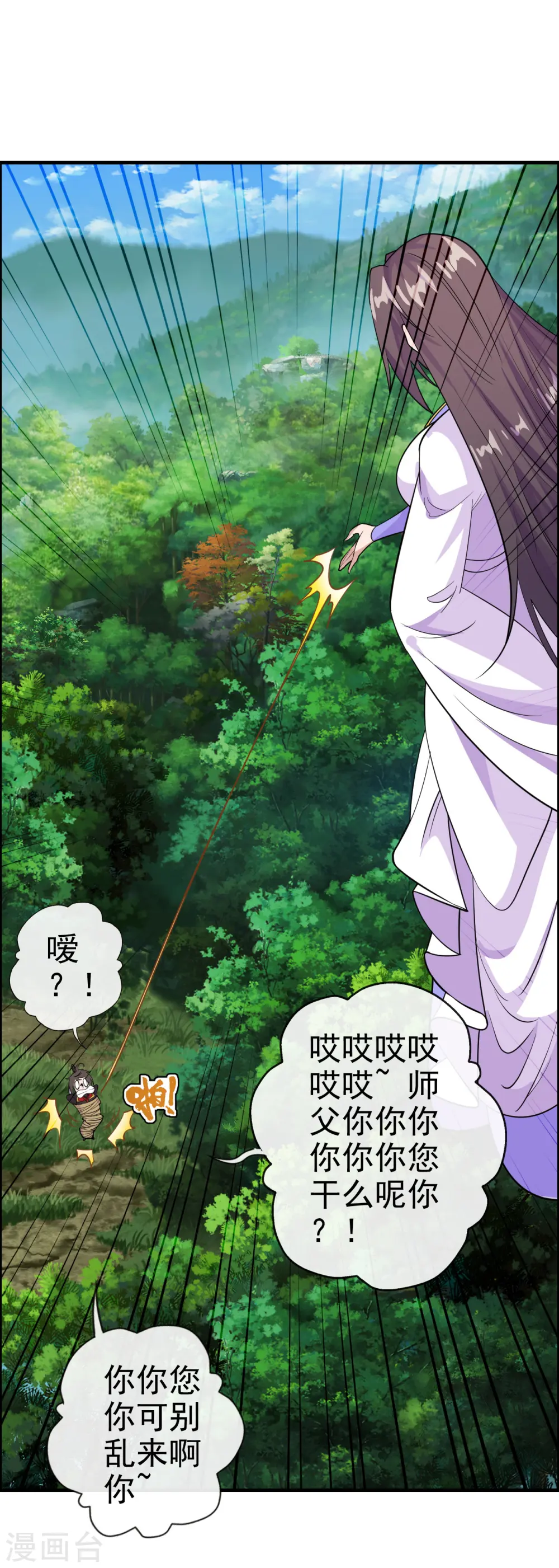 第189话 速！力！交！融！18