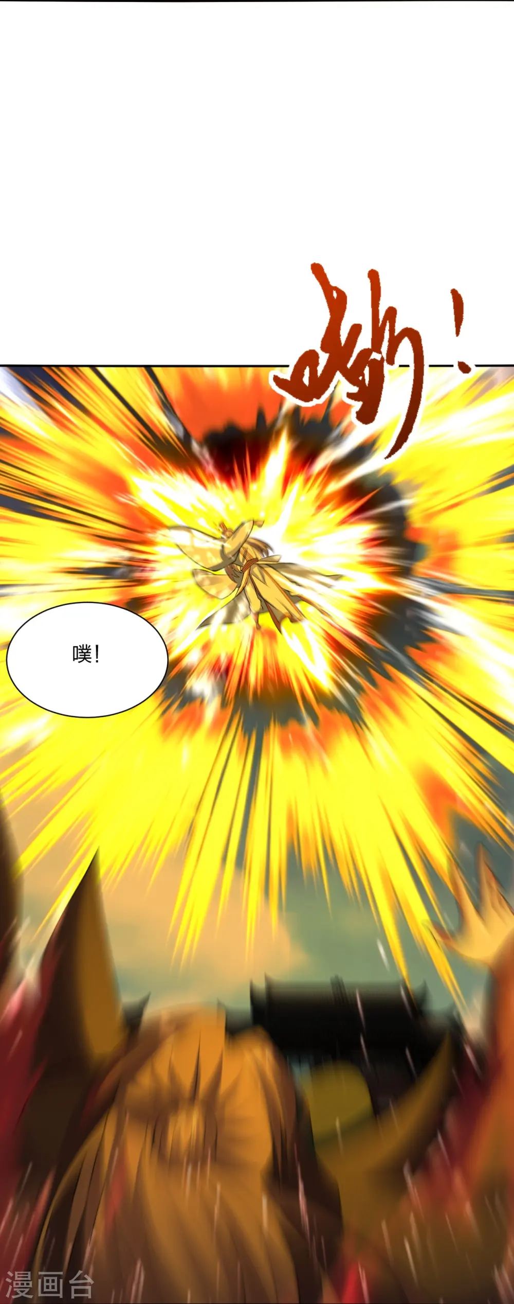 第254话 分身幻影！9