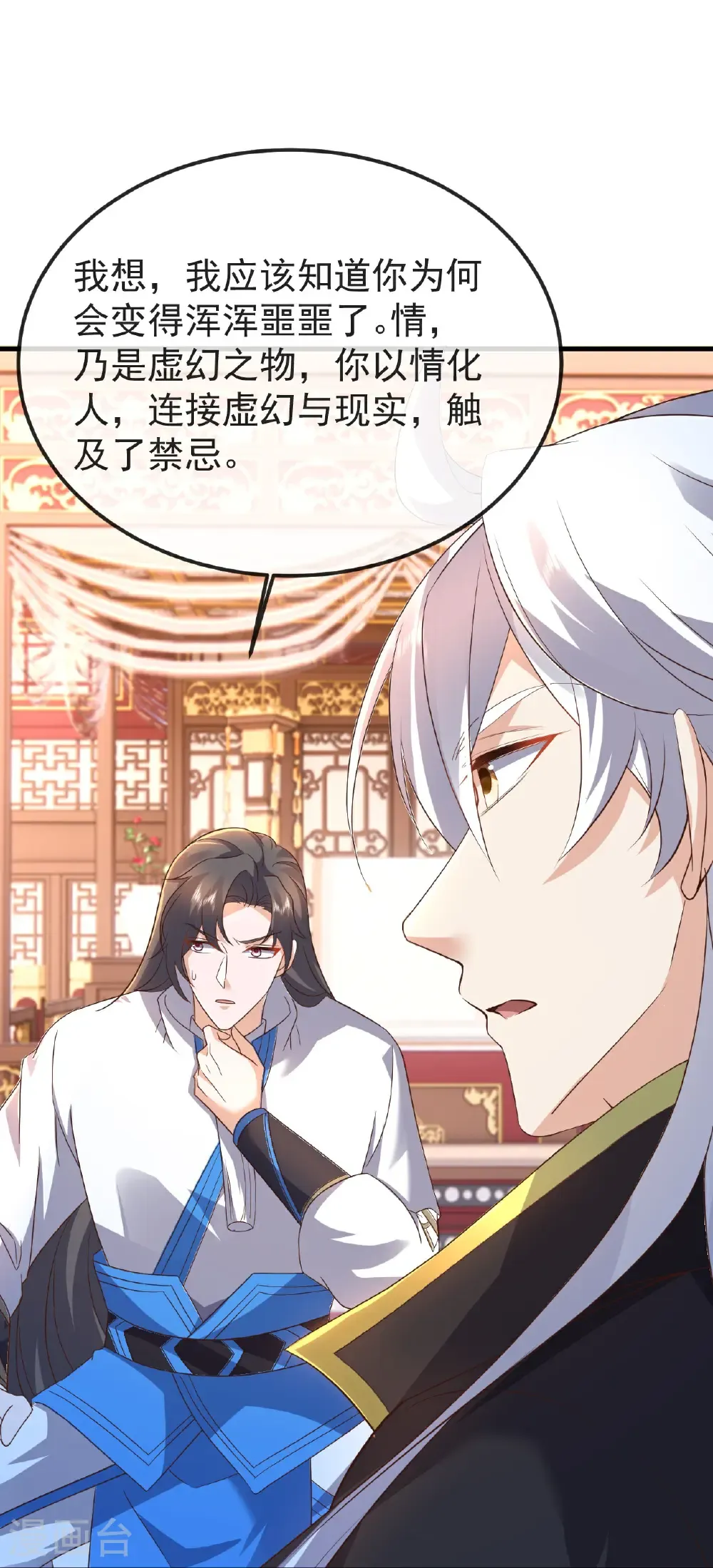 第597话 血脉之谜53