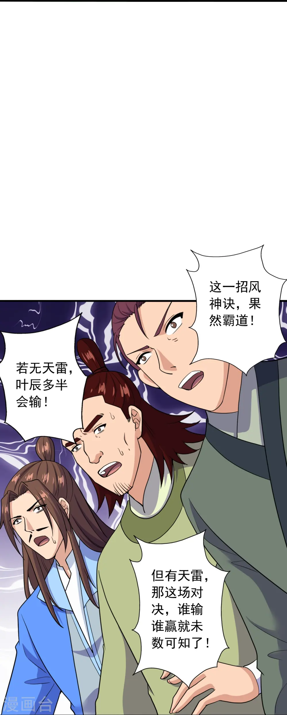 第268话 九天玄灵眼9