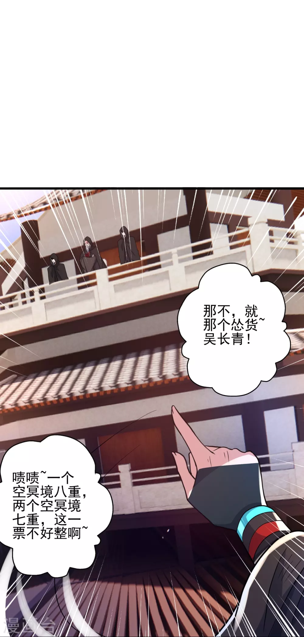 第347话 二哥找上门！78