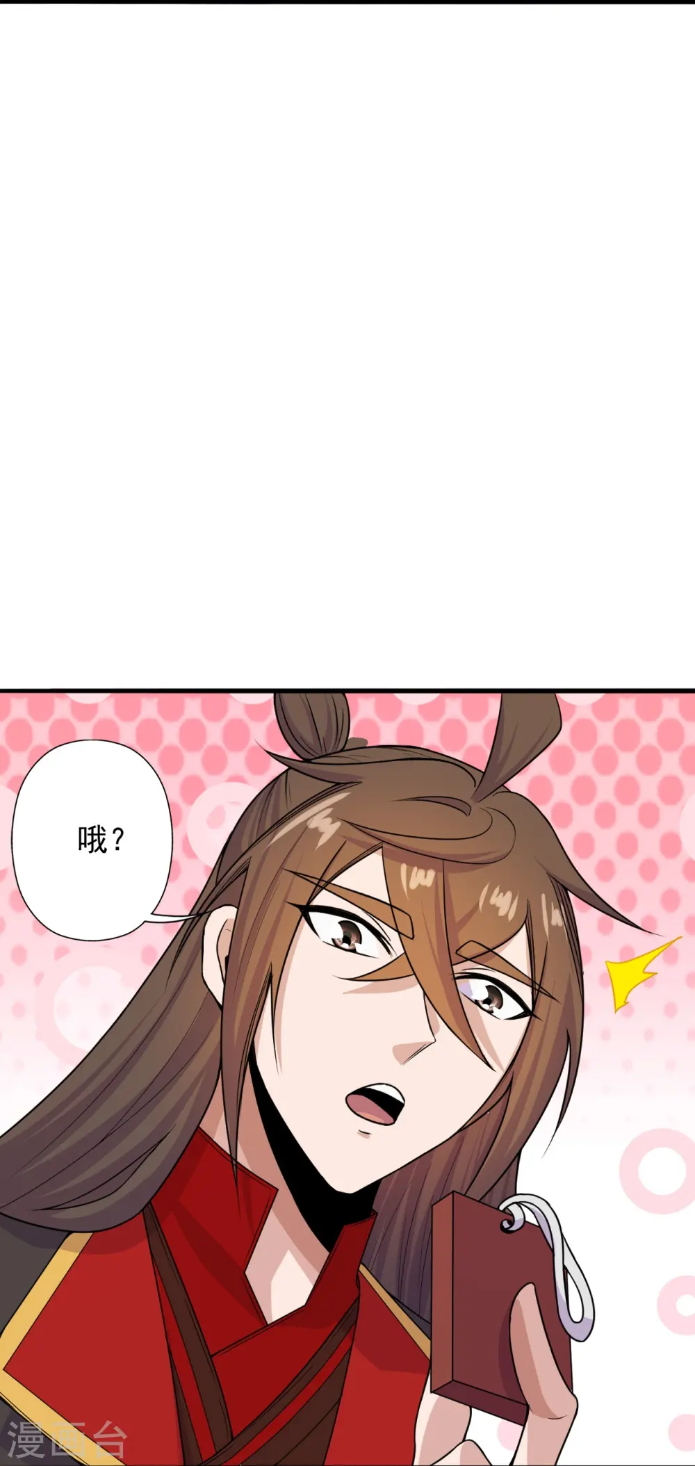 第243话 大比开始！77