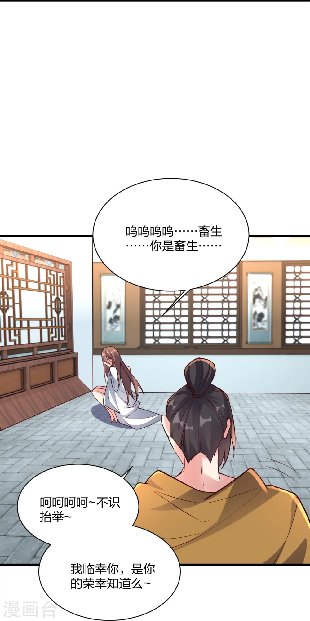 第307话 归家！61