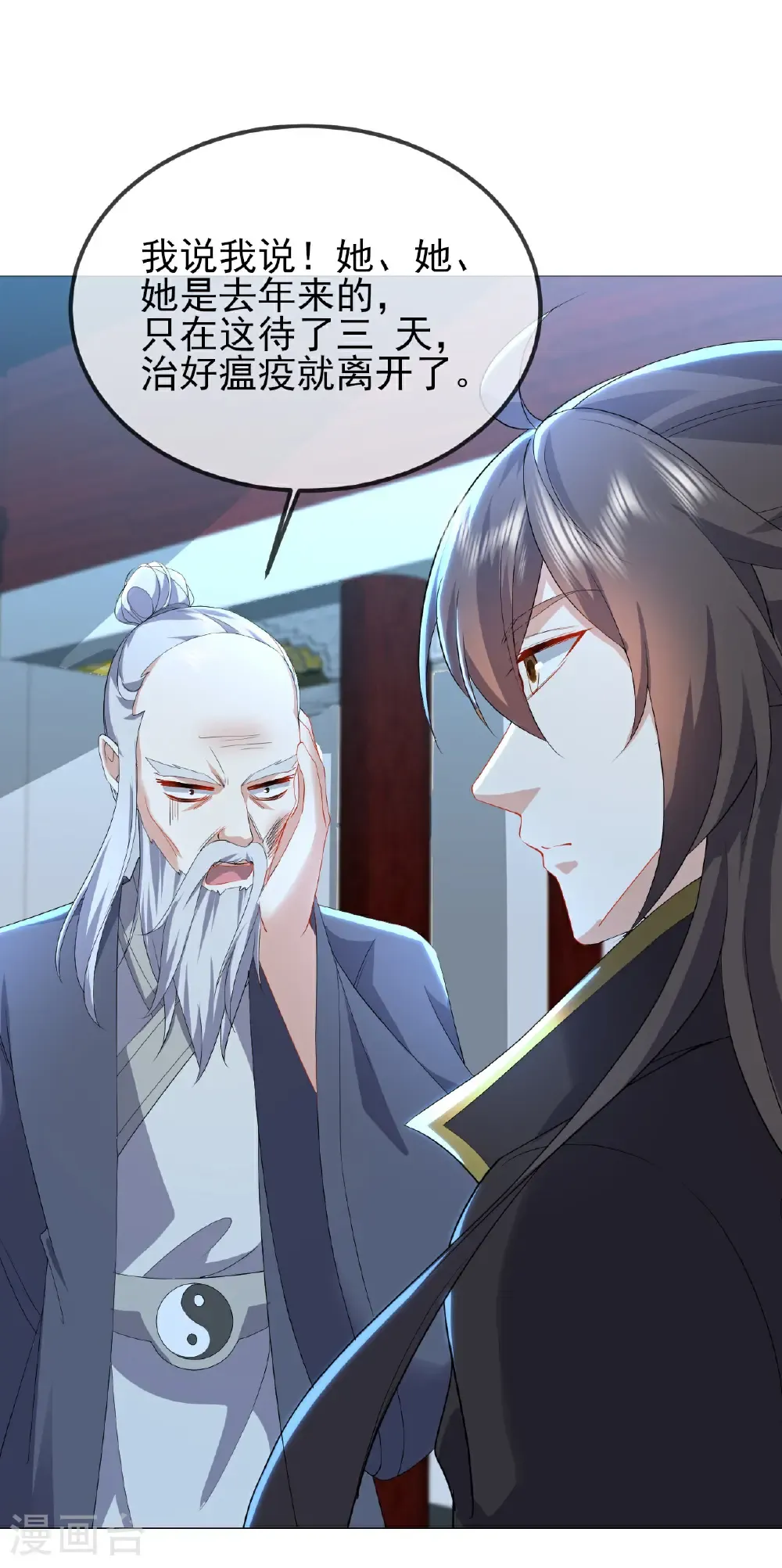 第575话 柳府嫁女8