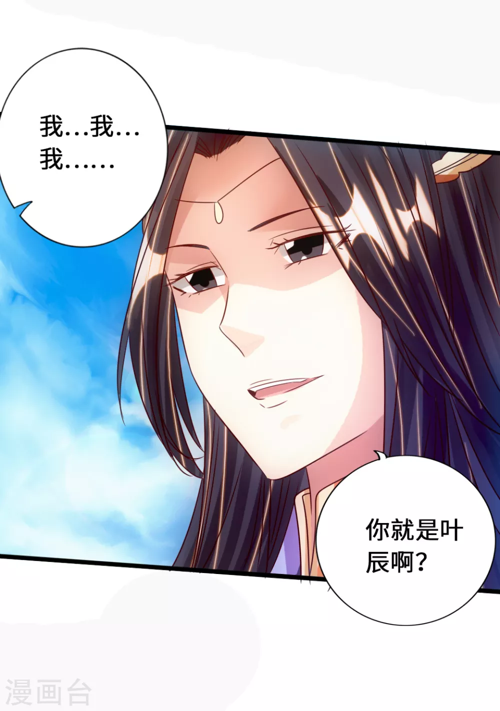 第69话 再遇楚萱儿！11