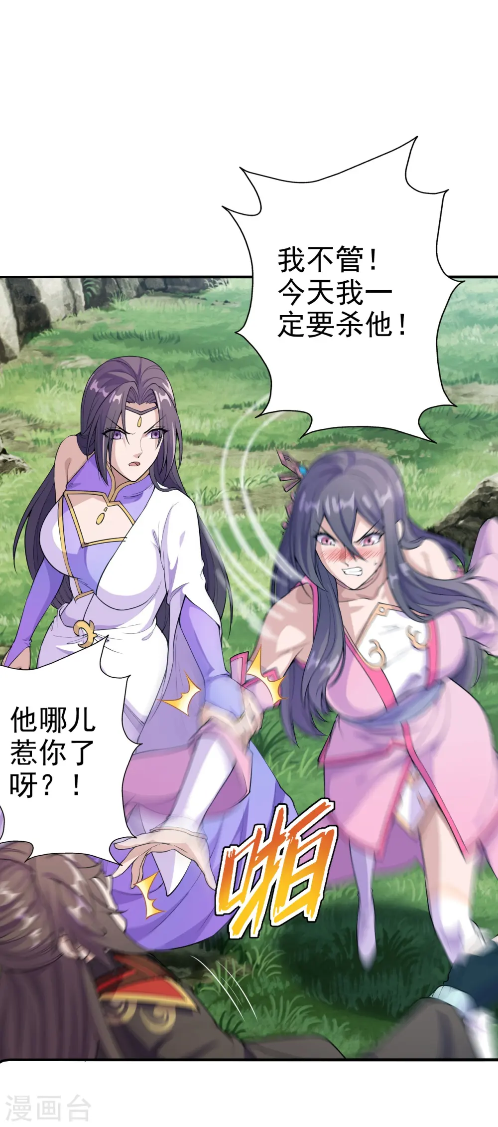 第179话 初夜情人再遇~18