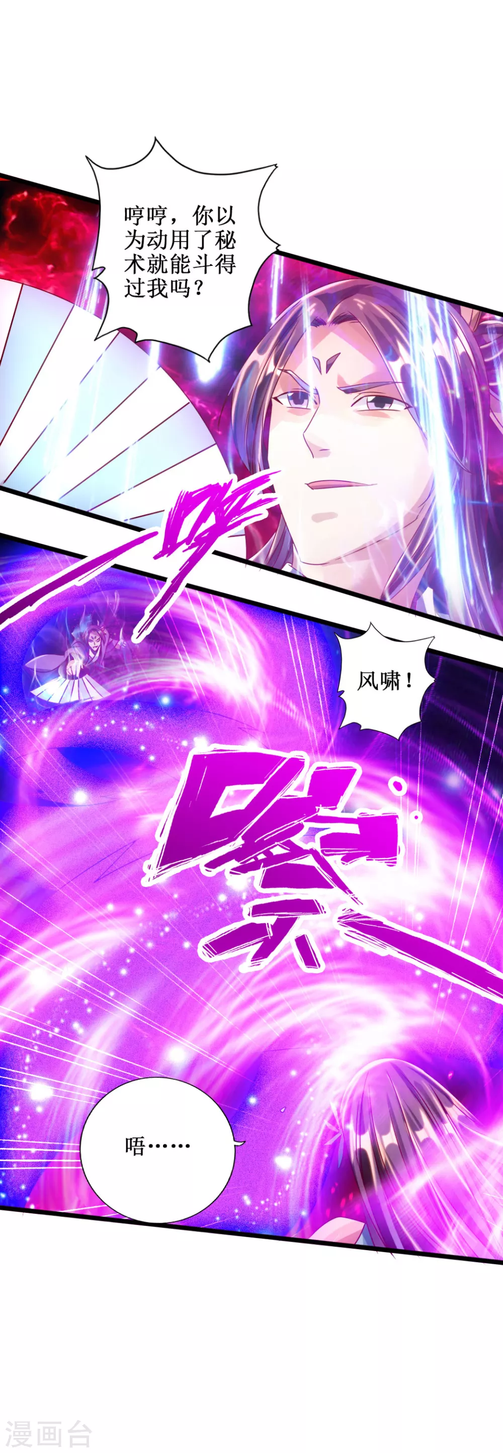 第54话 前任和仇人26