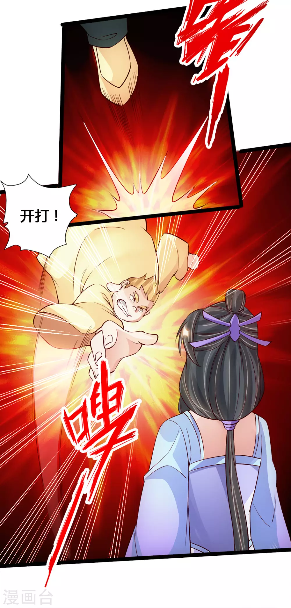 第86话 紫萱VS熊二7