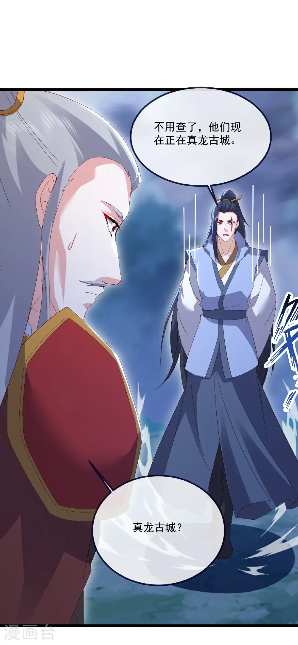 第551话 行踪暴露47