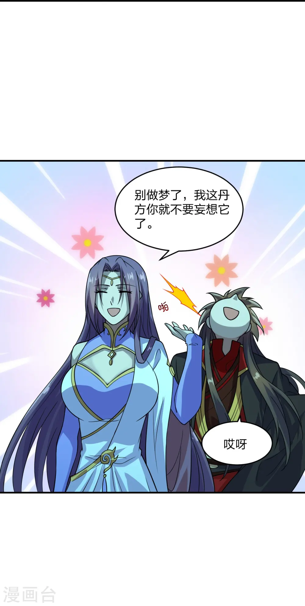 第198话 天地之力？33