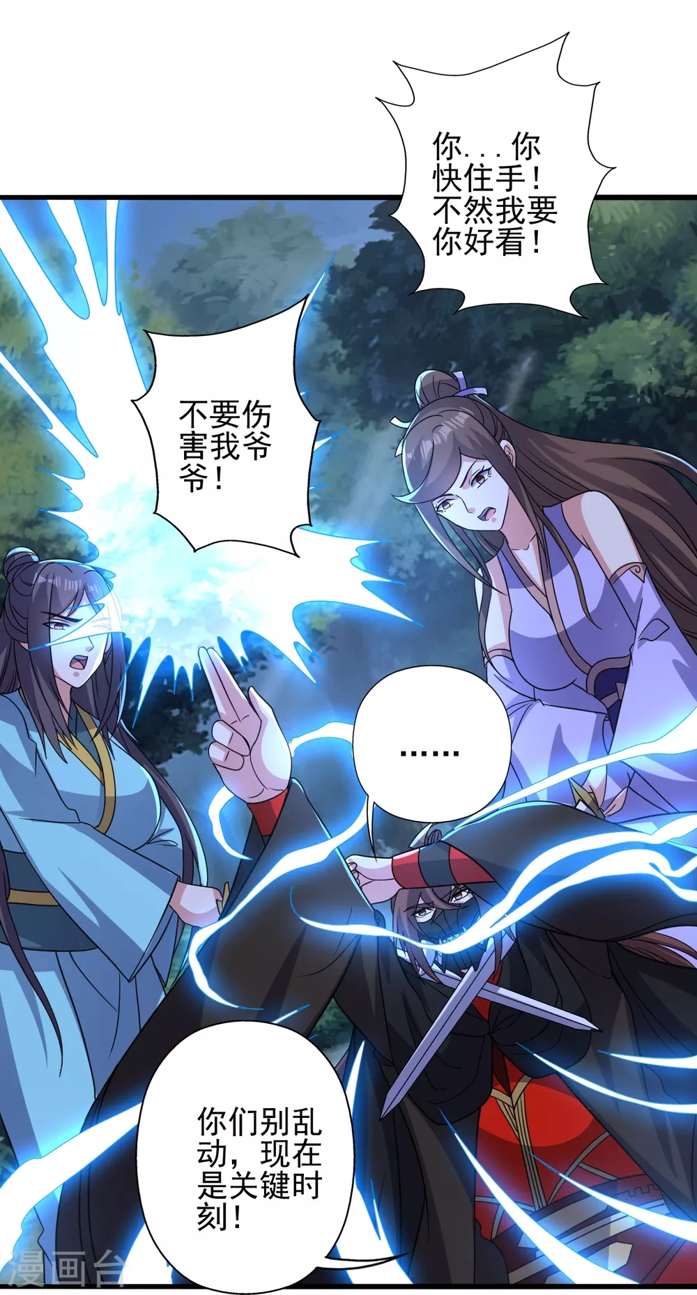 第344话 有内奸！39