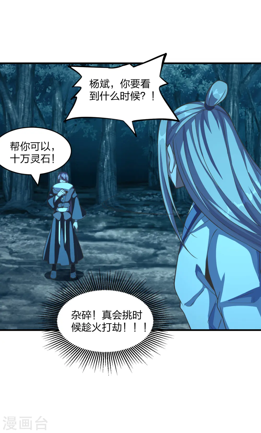 第174话 紫萱之威38
