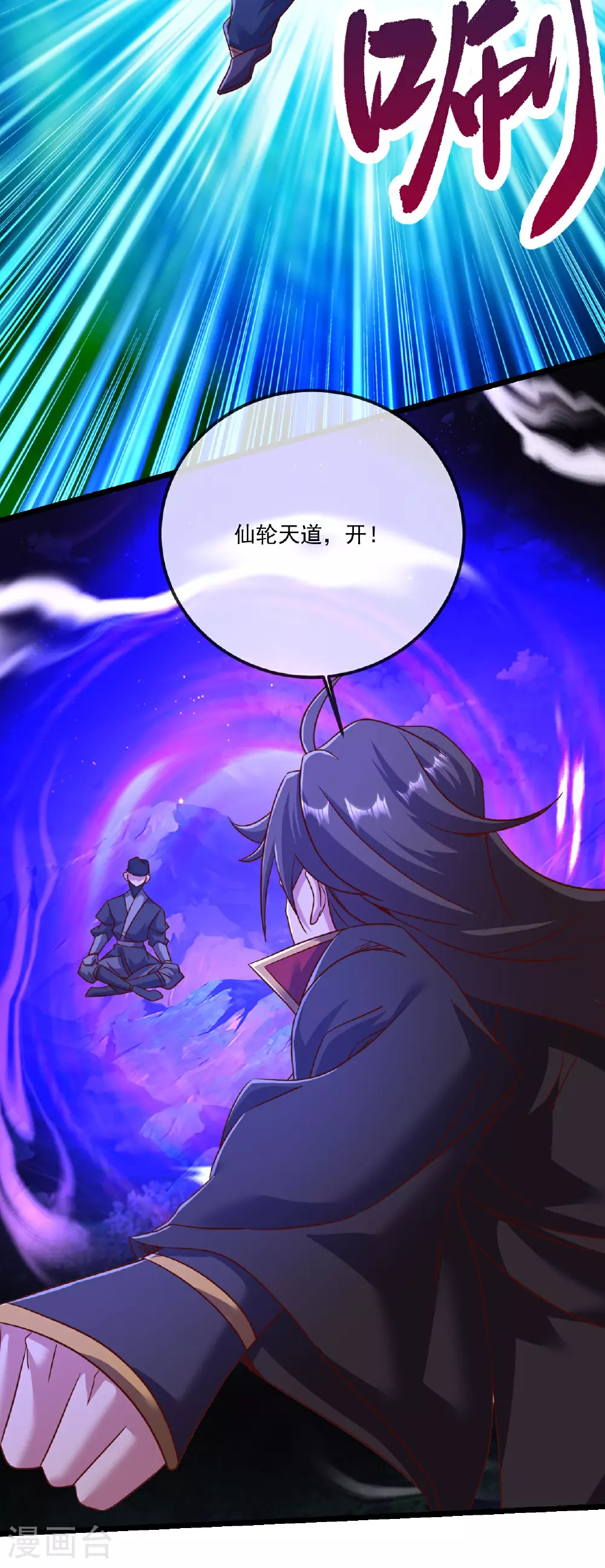 第494话 九九封天结界51