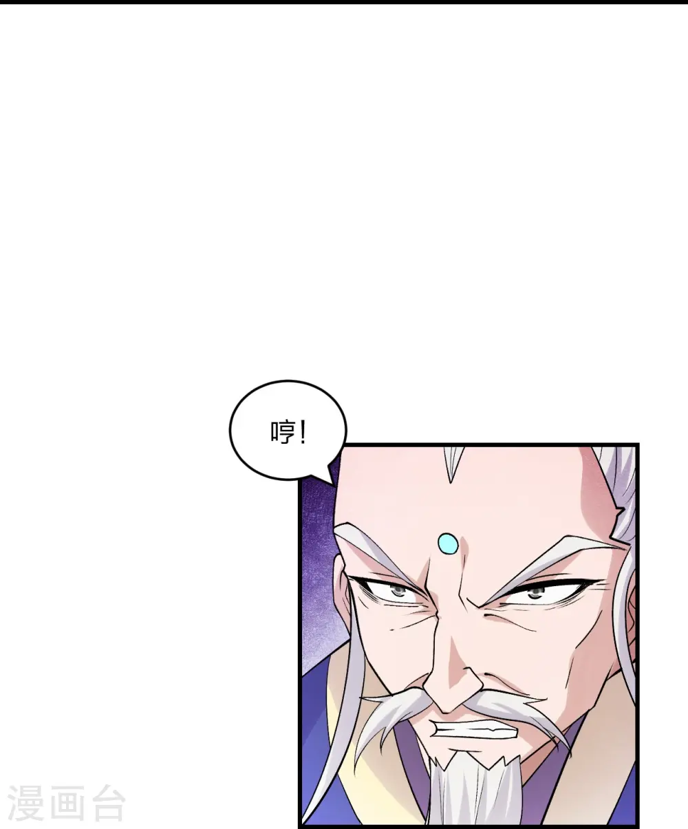 第217话 魔道再开！30