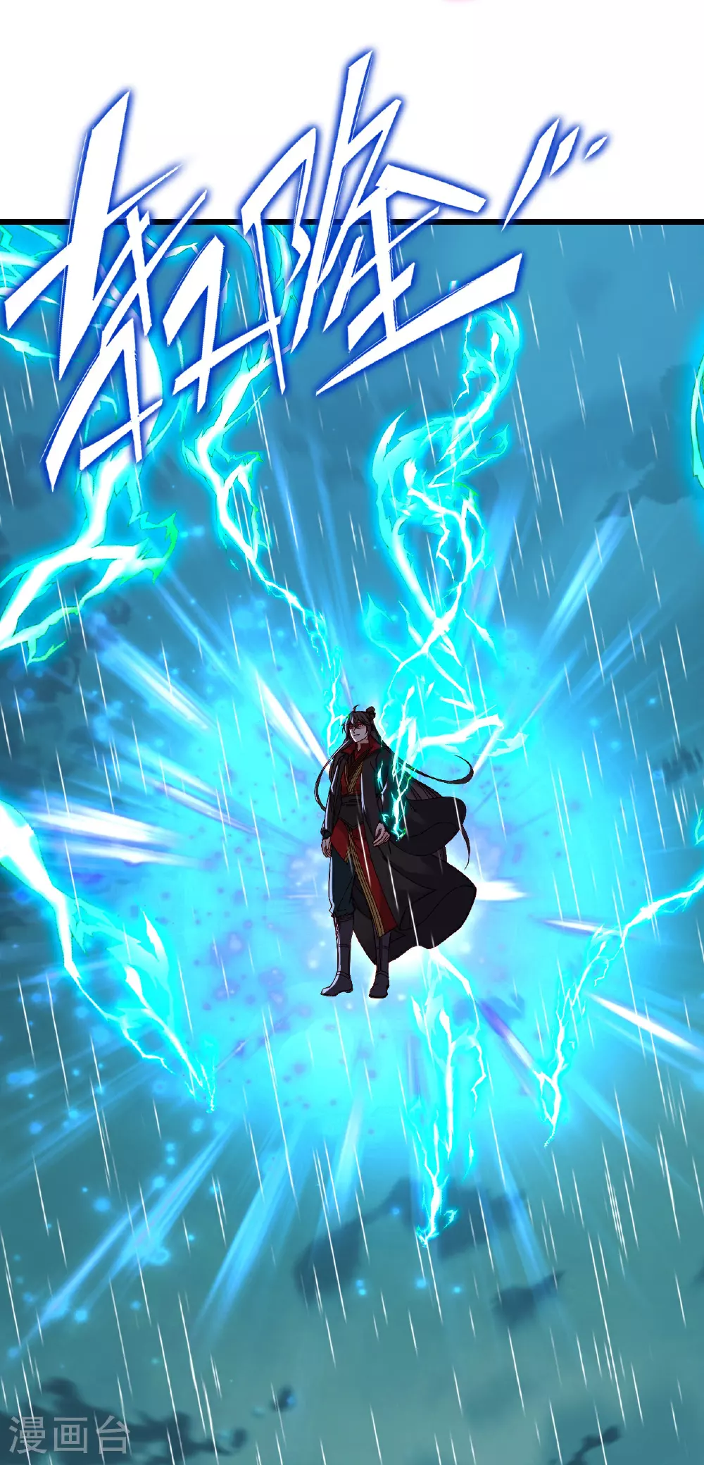 第523话 万钧雷霆28