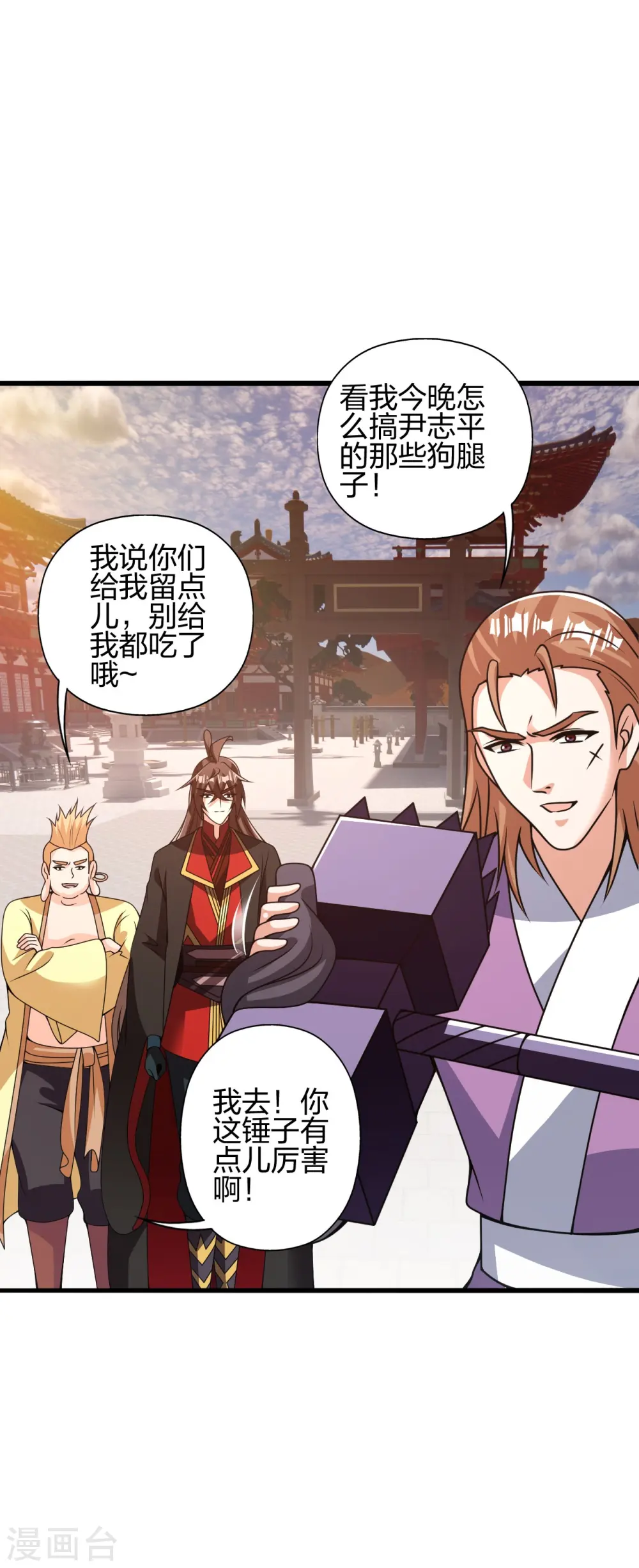 第427话 追女仔~2
