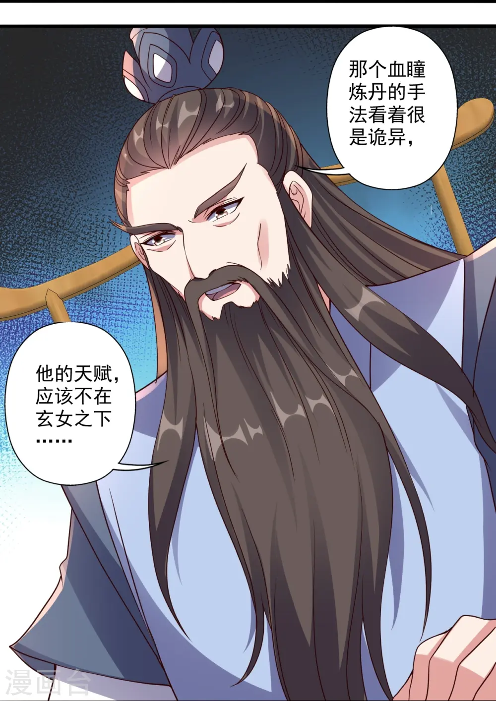 第293话 谁是谁的心上人？17