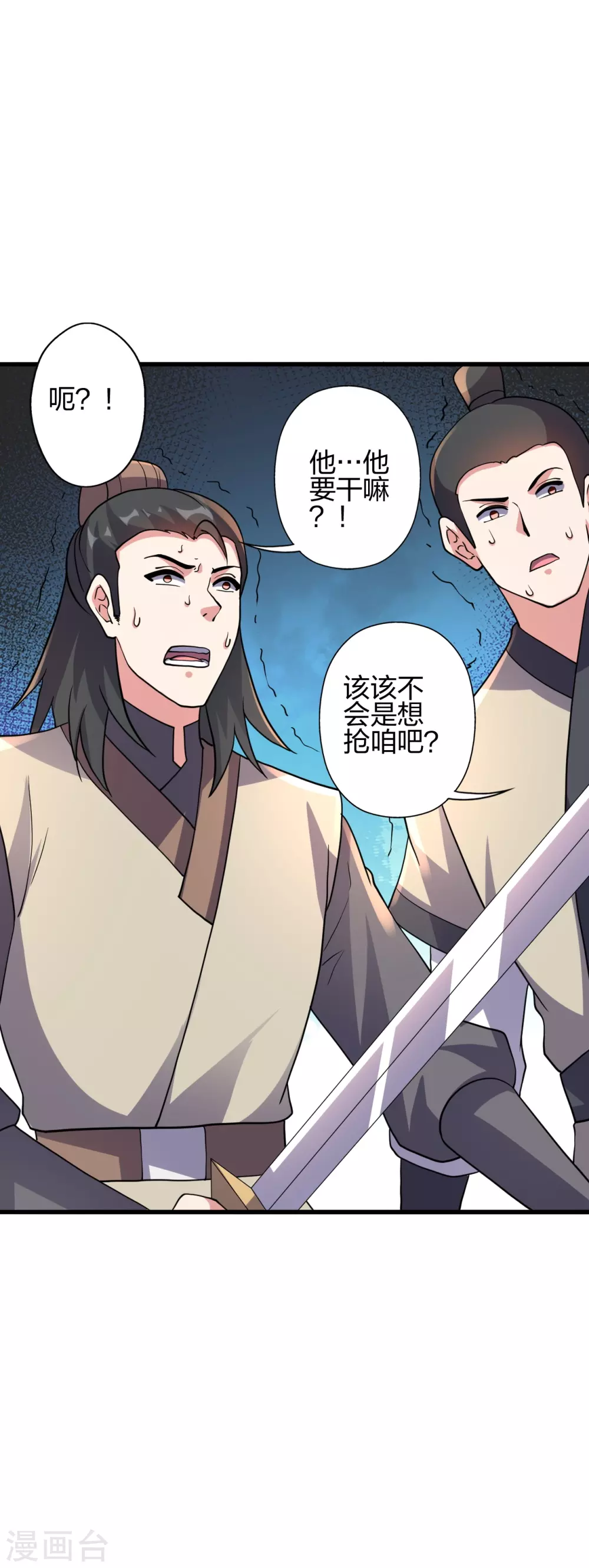 第371话 群起而攻之！4