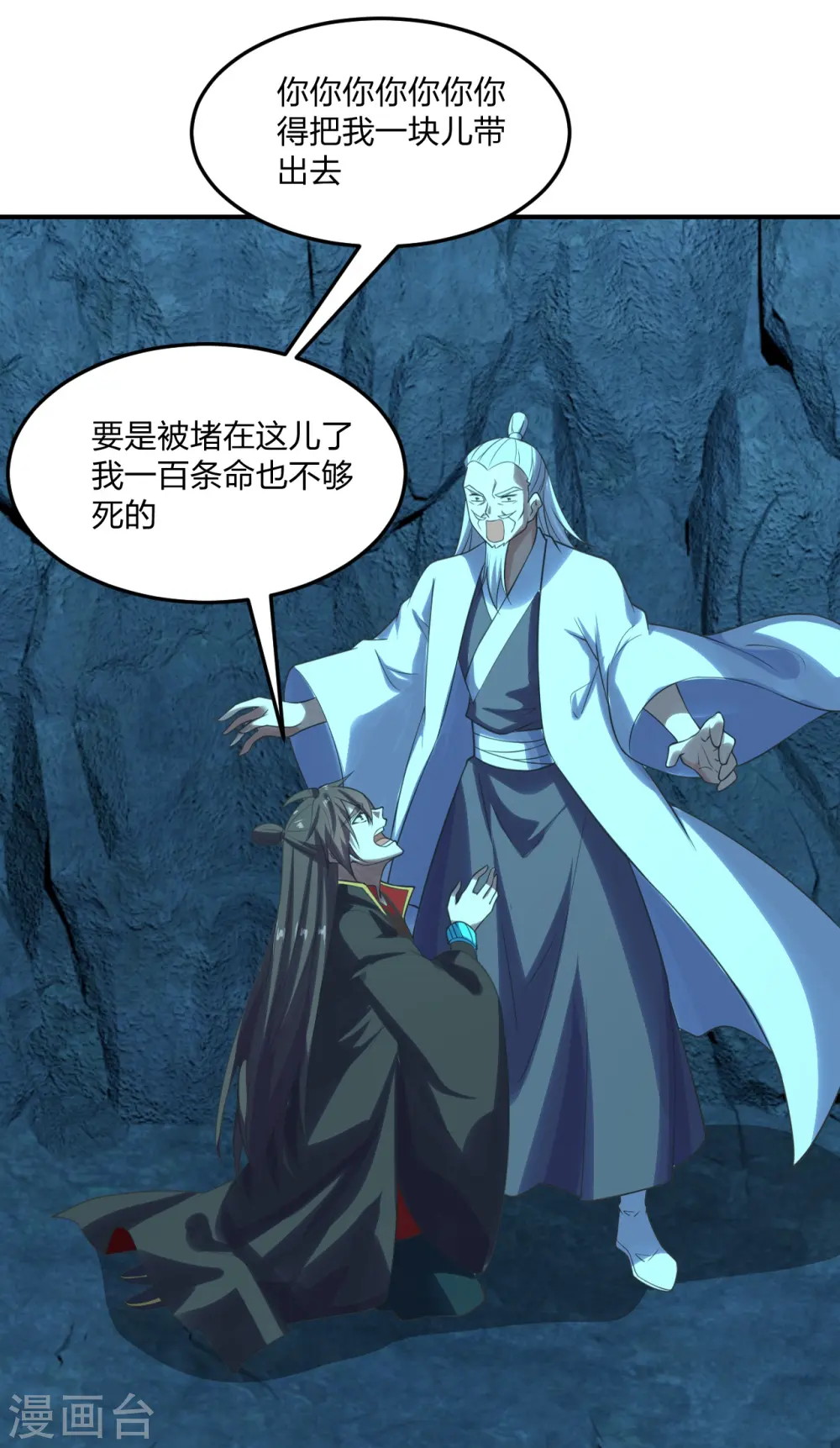 第240话 龙魂！8