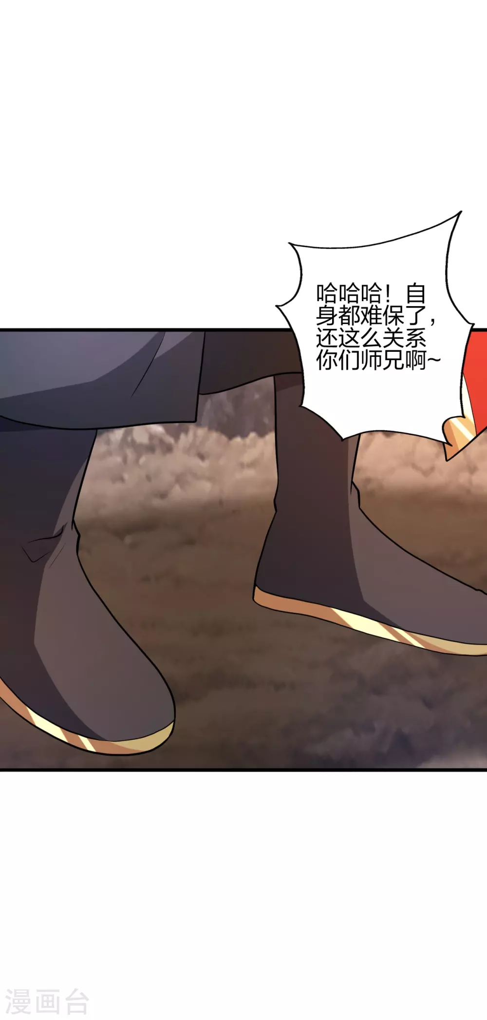 第375话 要脸有啥用~9