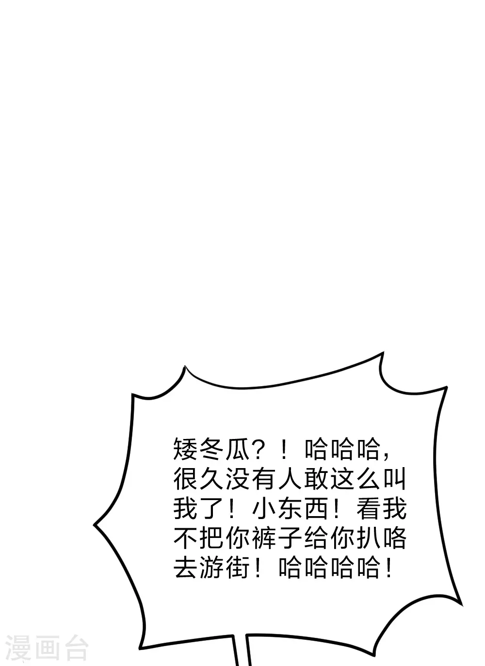第380话 圣体传说8
