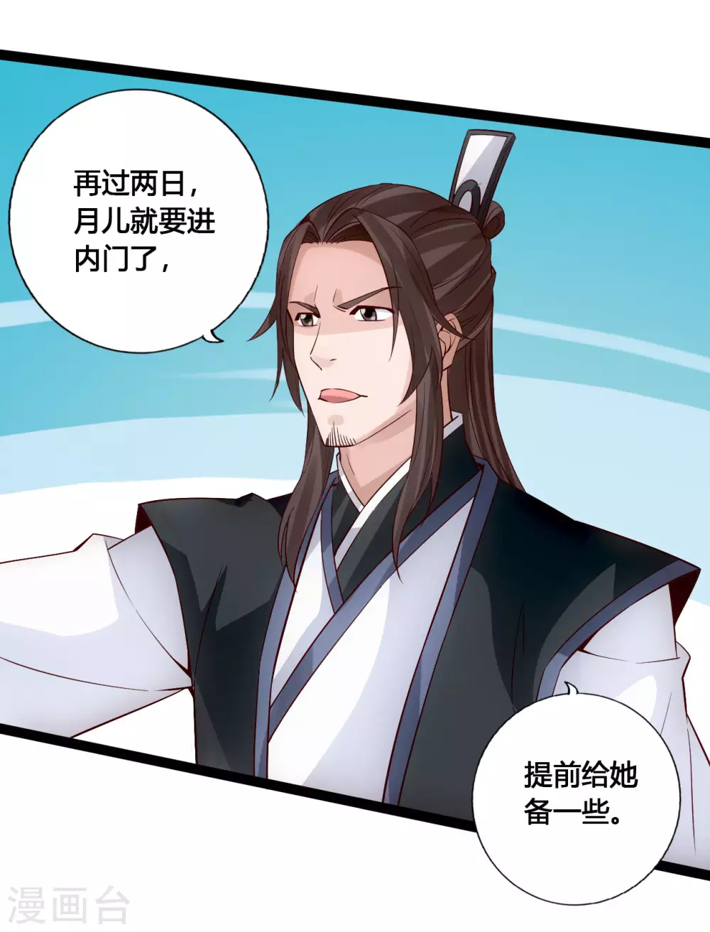 第119话 仙轮眼能力初现！5