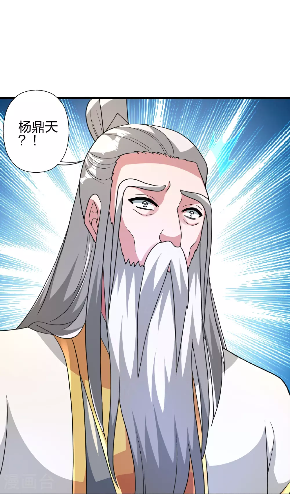 第461话 掌控恒岳！55