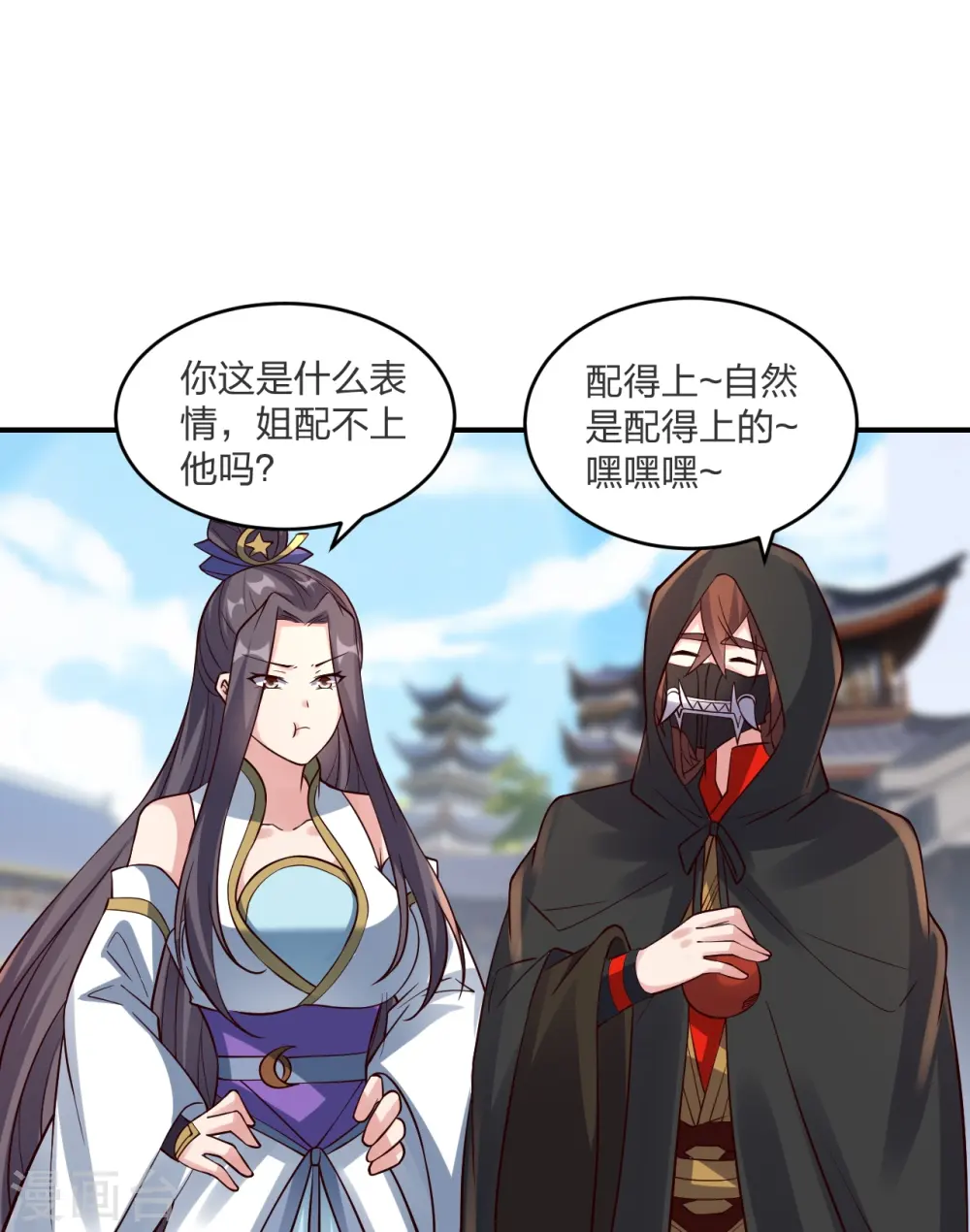第297话 他叫昊天尘夜73