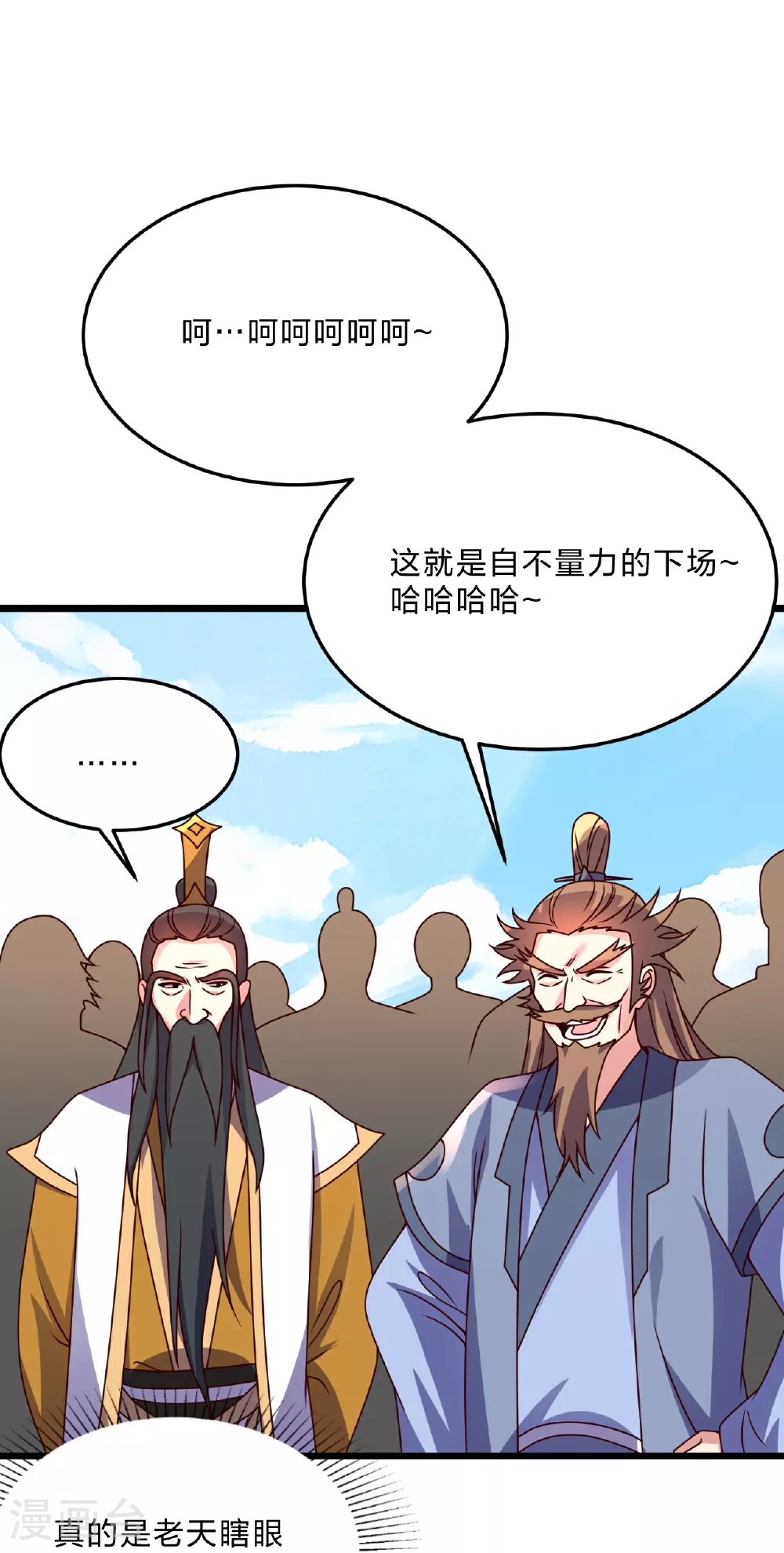 第462话 小逆袭9
