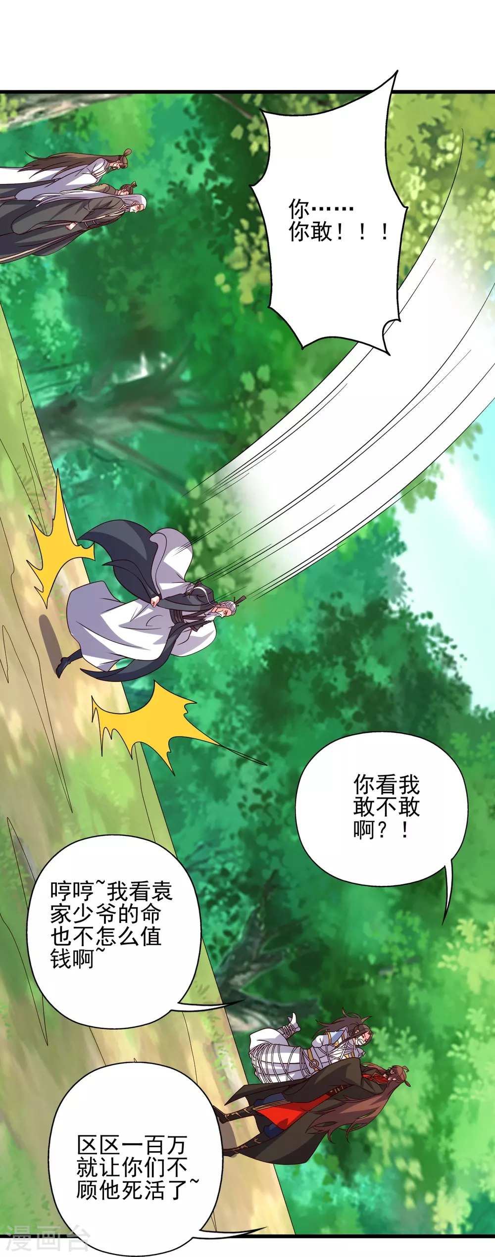 第335话 肉票！51