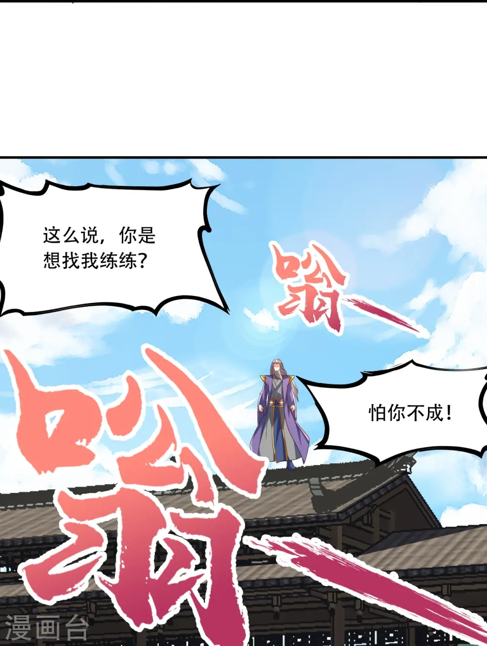 第271话 神火雷霆，一箭隔世54