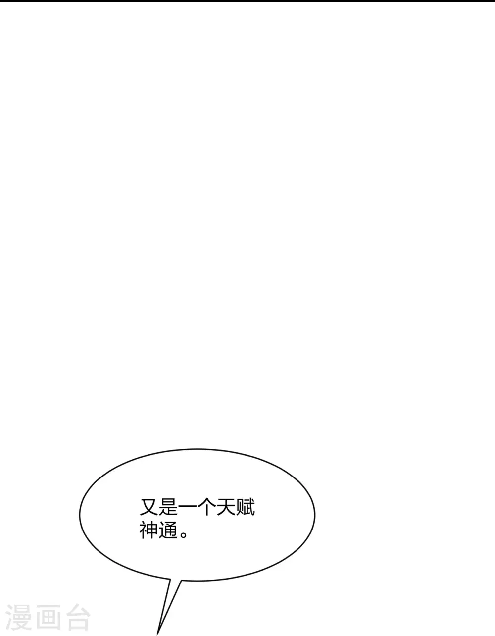 第268话 九天玄灵眼62