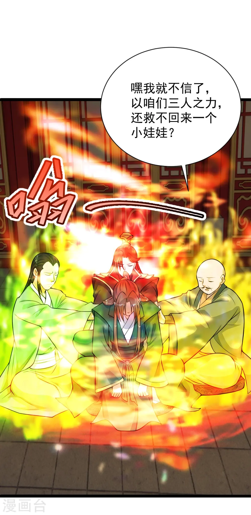 第249话 神秘来客！49