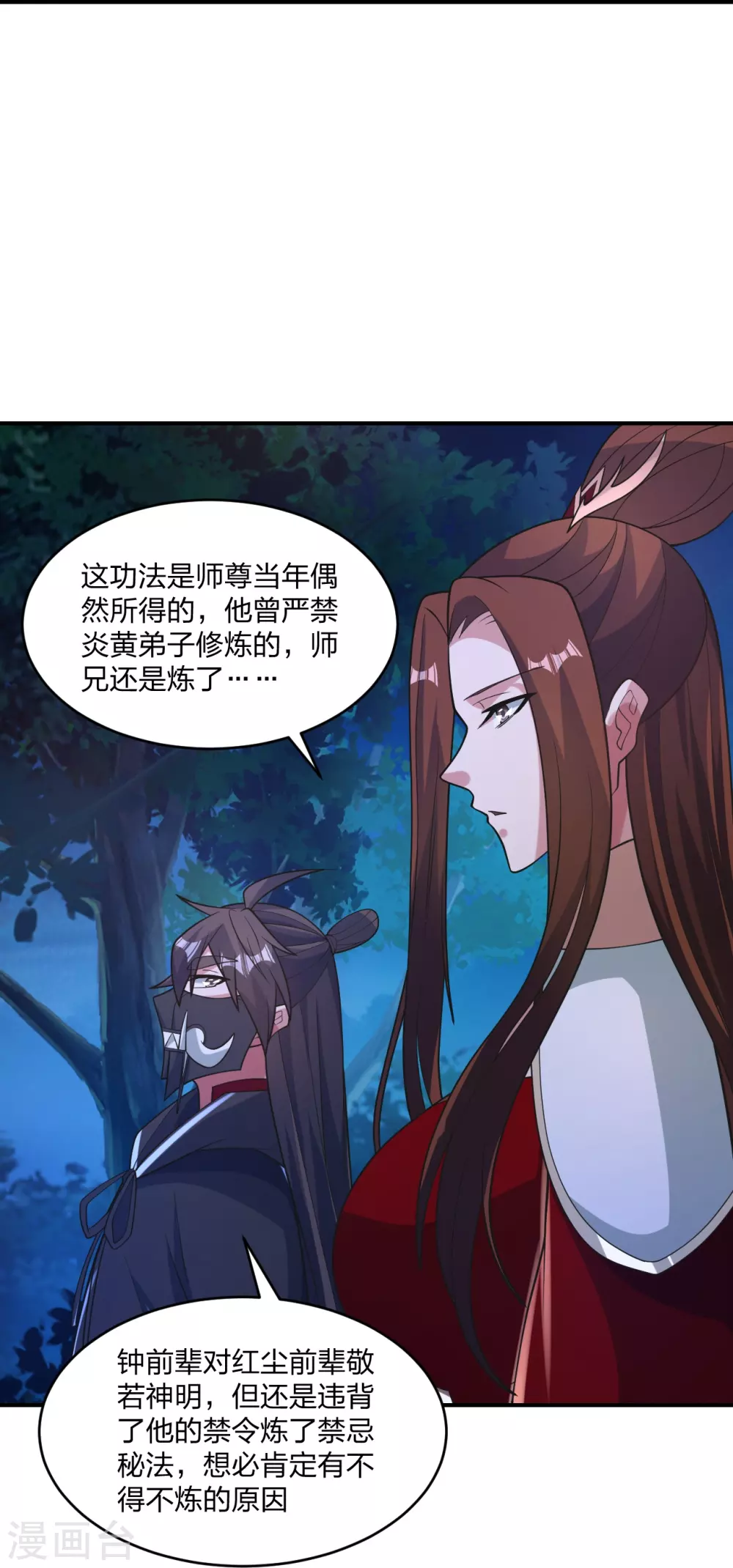 第384话 团结一切可以团结的力量~17