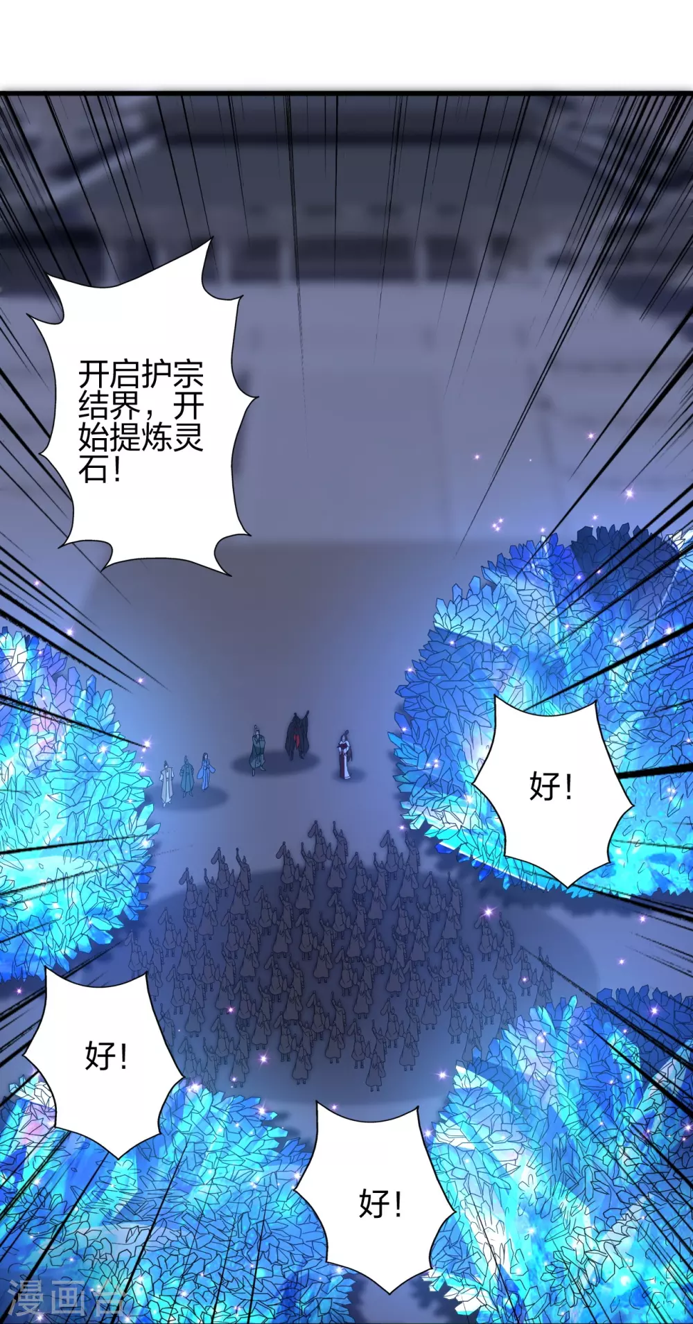 第385话 打砸抢与新战略！76