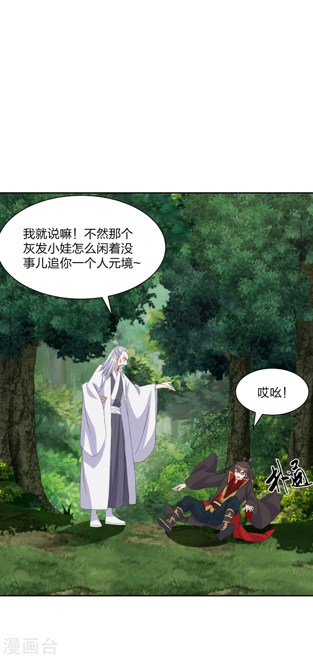 第234话 诸葛老头！47