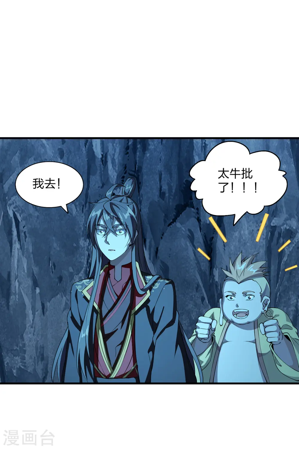 第174话 紫萱之威3