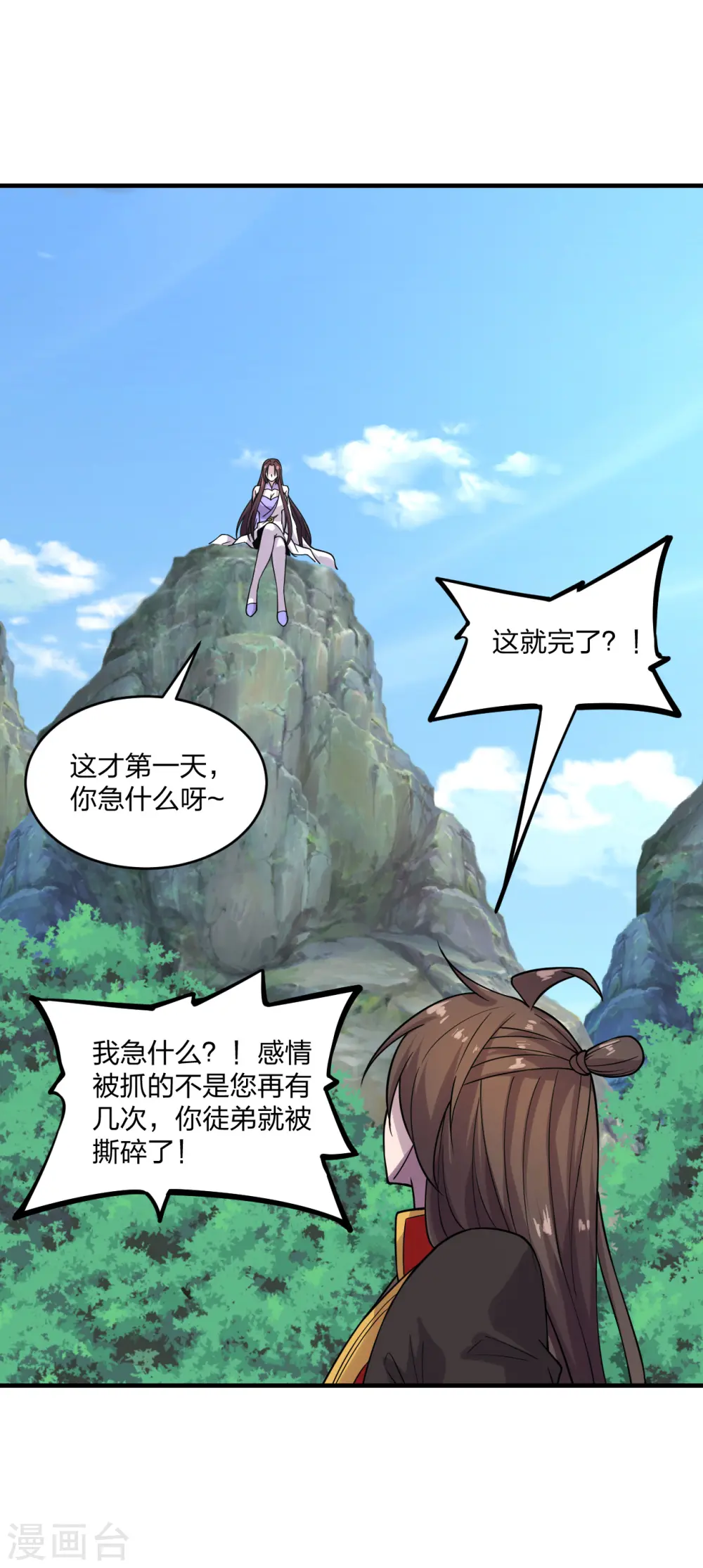 第184话 极速风狐！36