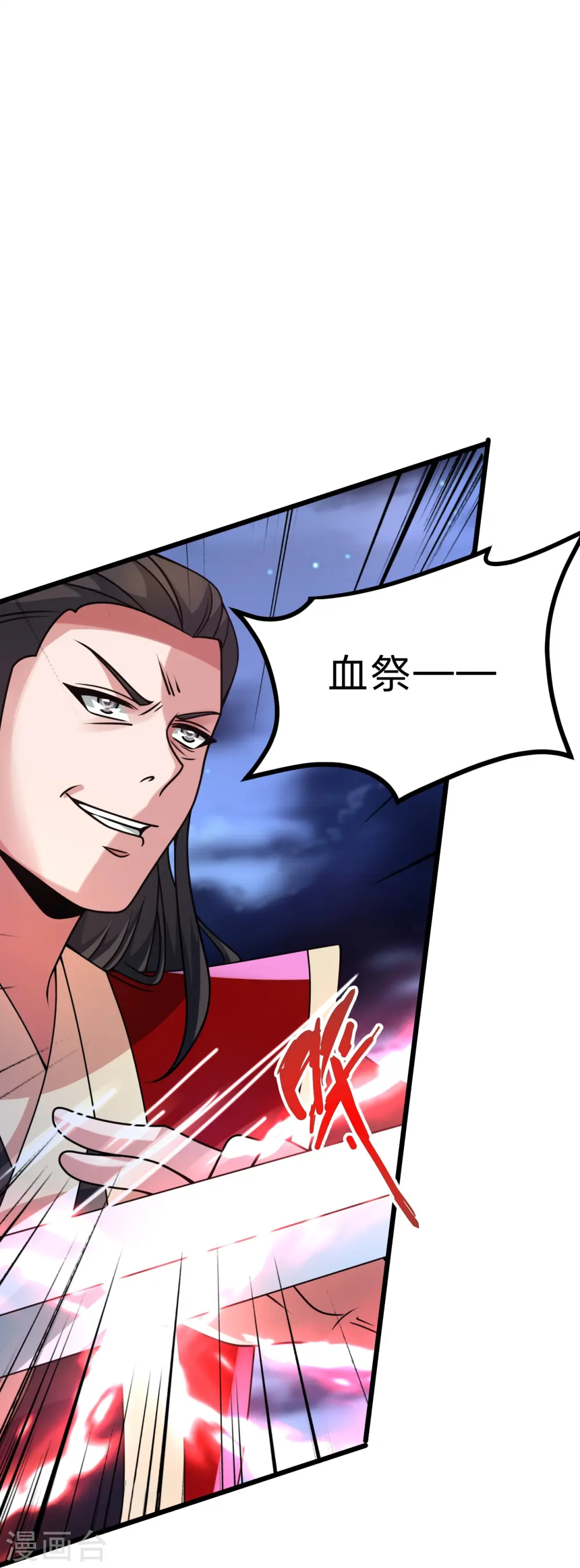 第452话 道灵之体！52