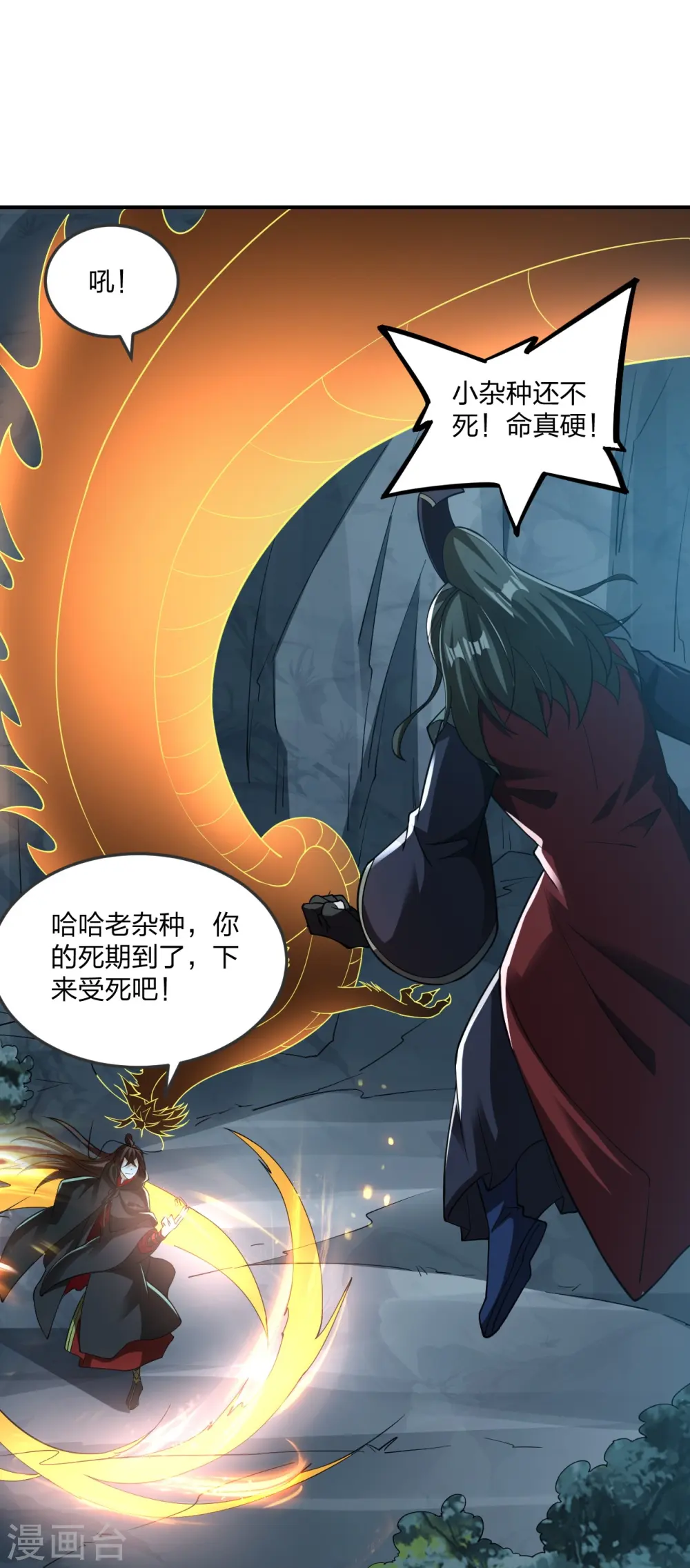 第305话 天劫助威！55